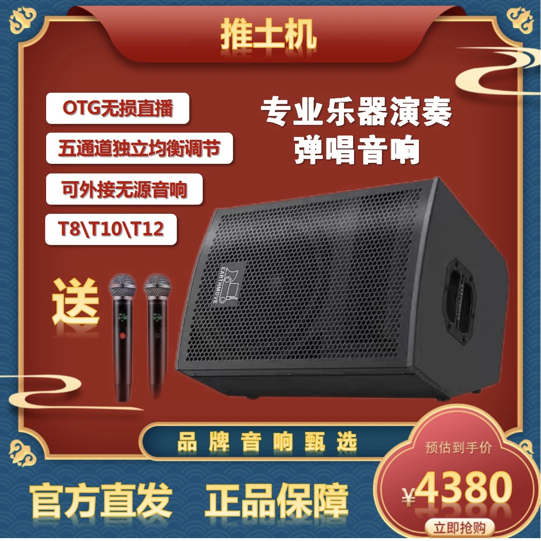 推土机T12对箱套装户外电吹管萨克斯便携专业路演大功率音箱