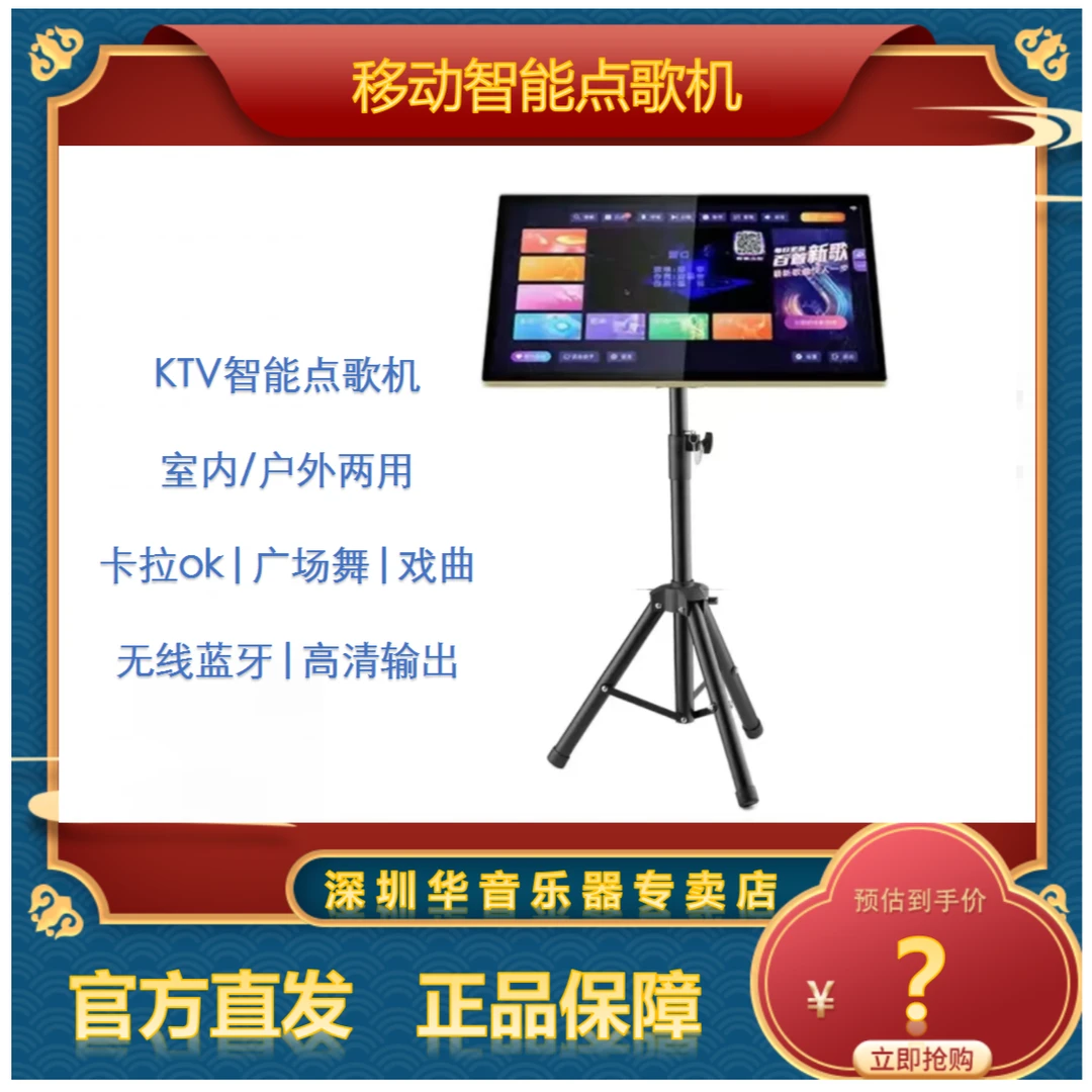 移动点歌机户外便携内置电池蓝牙高清屏幕严选高品质可调节方便