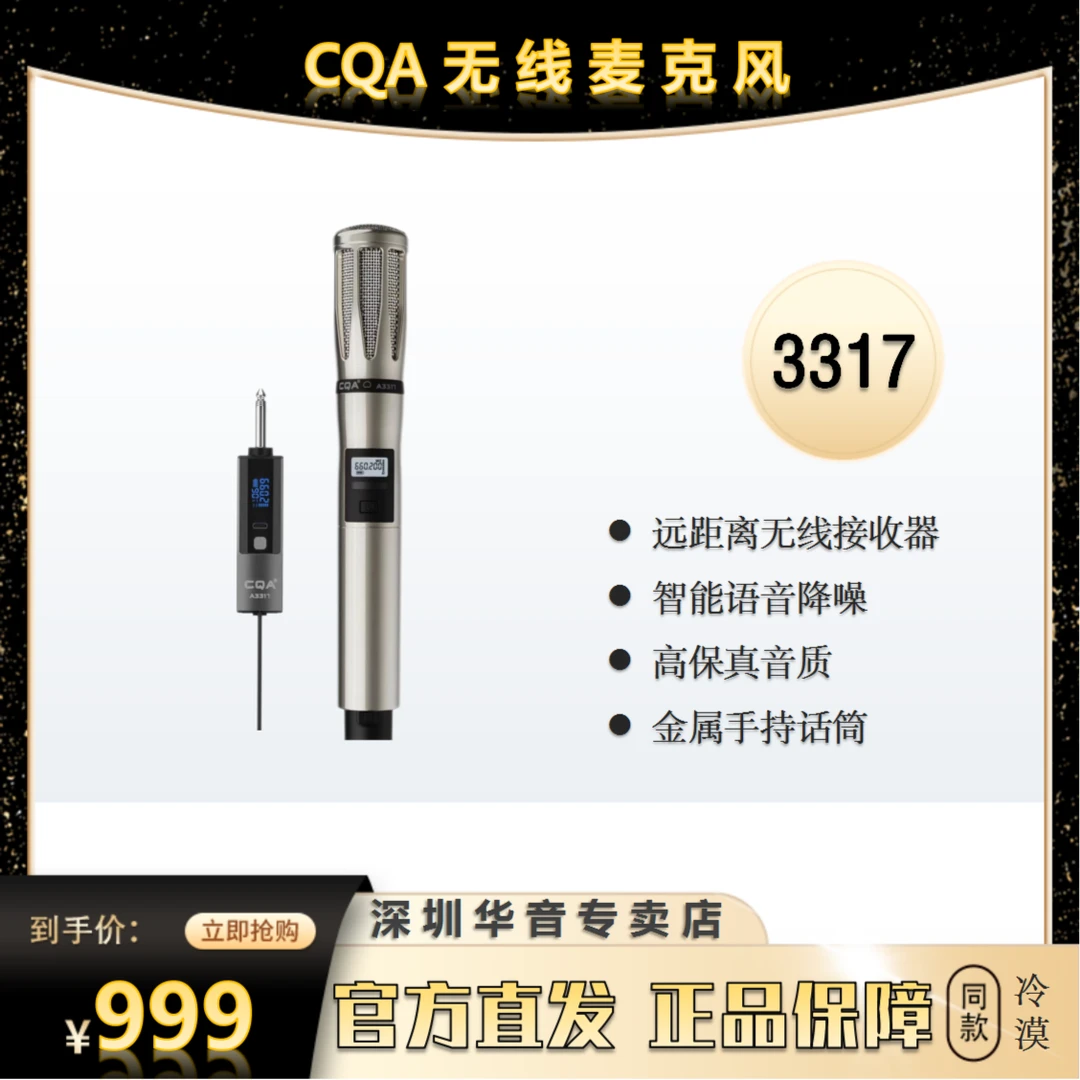 【冷漠代言】CQA-A3317无线麦克风话筒声卡直播全套唱歌专用户外