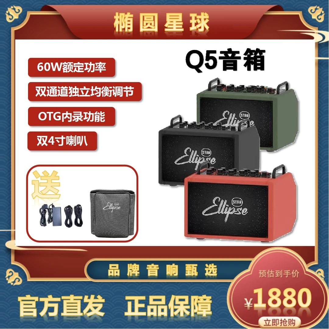 椭圆星球Q5便携户外充电吹管萨克斯吉他弹唱直播内录多功能小音箱