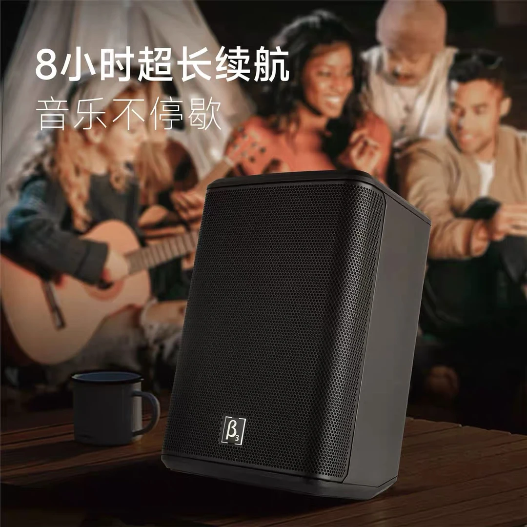 贝塔斯瑞betathree便携蓝牙全频有源户外室内唱歌专业路演音箱MB3