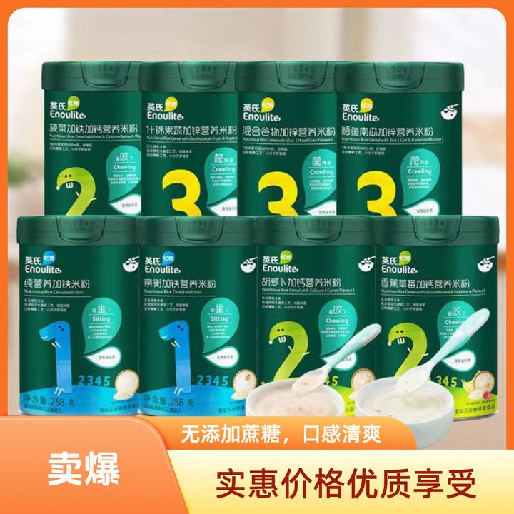 适用婴幼儿口味专属咀嚼高铁米粉新日期适用