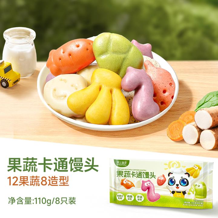 不二宝贝 儿童果蔬卡通馒头 顺丰冷链包邮