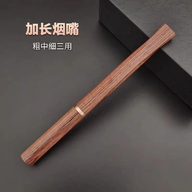 粗中细三用加长实木烟嘴