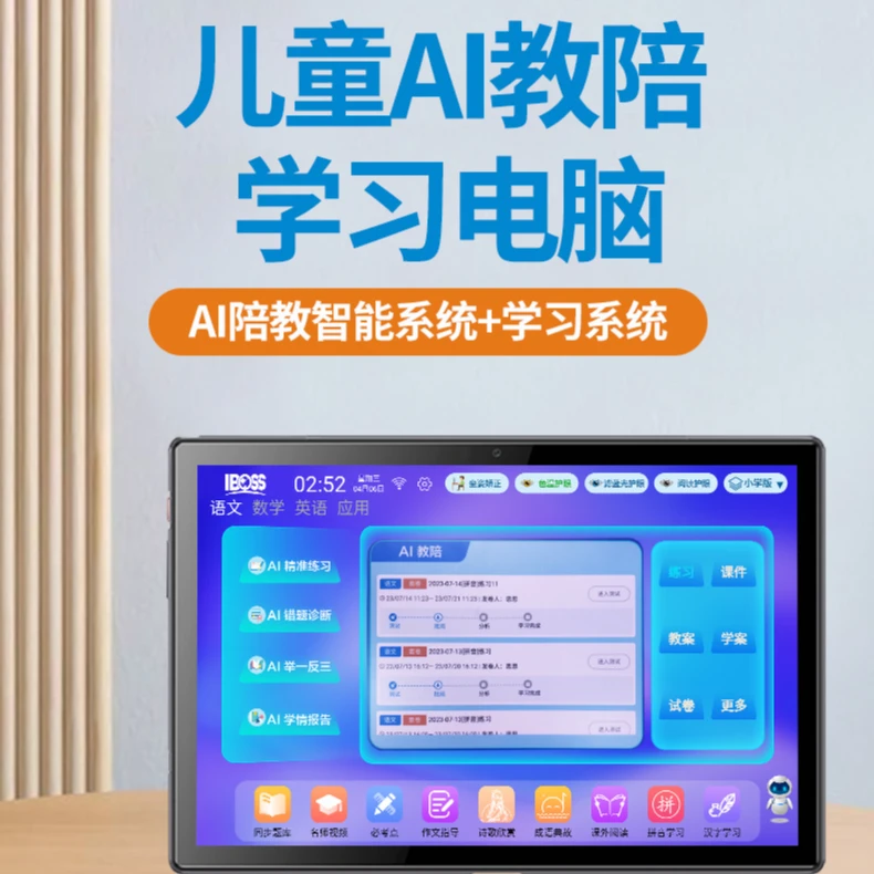 儿童学习电脑 中学生学习机 高清学生平板 英语精准学习家教机 A3