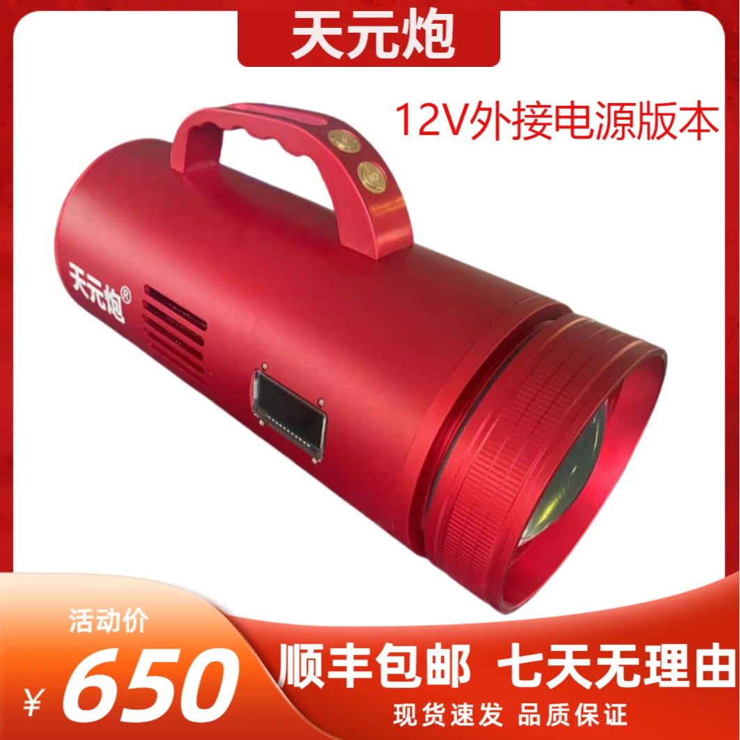 天元炮12V外接电源T300Pro160W夜钓灯激光炮钓鱼灯不带电池