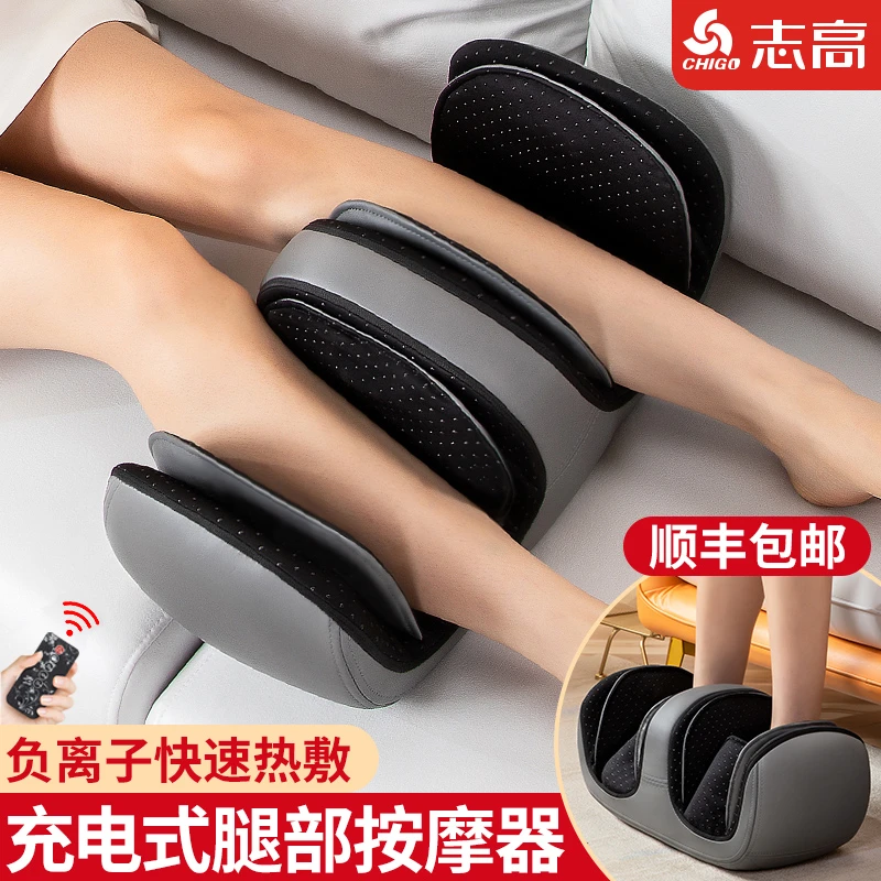 Chigo/志高腿部按摩器全自动揉捏小腿肌肉放松经络疏通仪膝盖酸痛