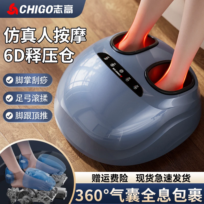 Chigo/志高足疗机按压脚底按摩器自动揉捏足部按脚刮痧经络疏通仪