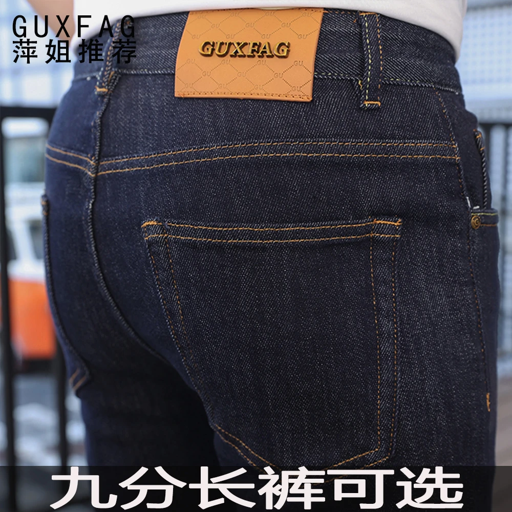 设计师款秋季不掉色轻奢高端男士牛仔裤高档长裤修身小直筒九分裤