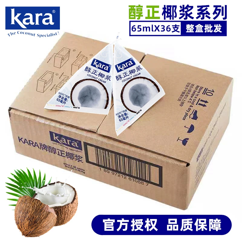 kara佳乐椰浆65ml*36盒整箱批发椰奶椰汁制作水果捞甜点奶茶饮品