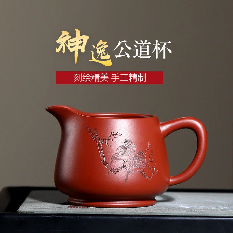 宜兴紫砂公道杯管庆飞手工刻绘神逸公道家用杯精美茶道茶具分茶器