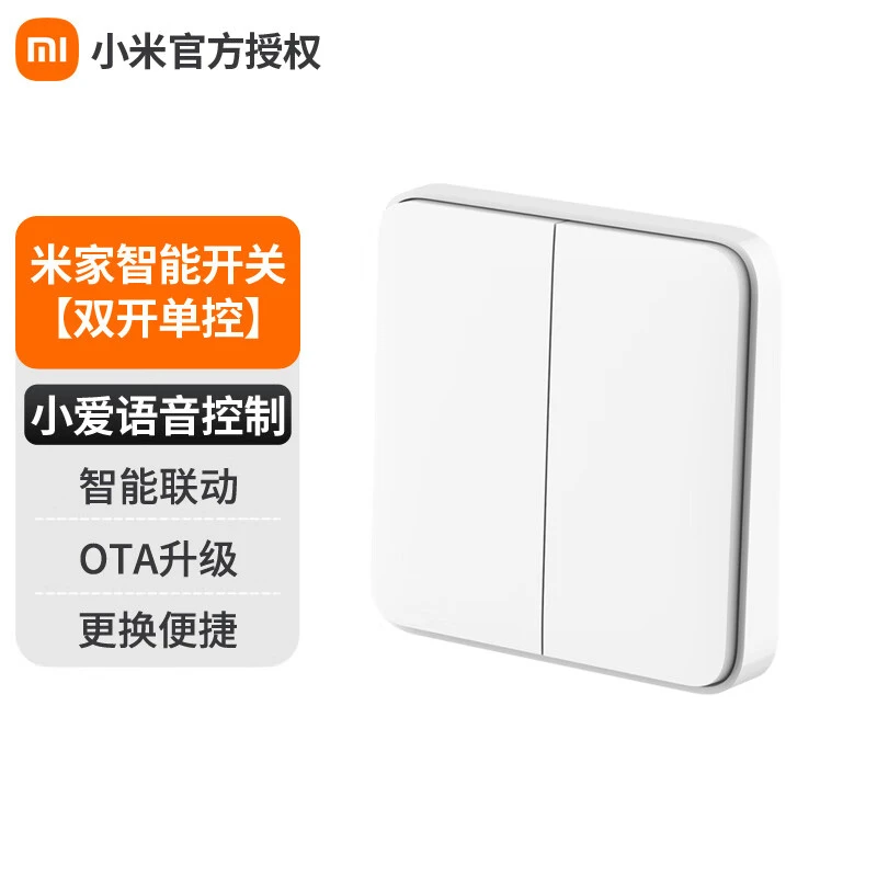 小米米家智能开关单火单双三开小爱布线家居语音声控遥控控制面板