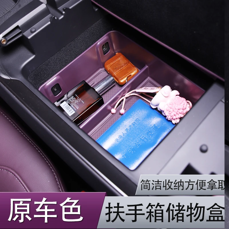 适用蔚来ET5 ET5T扶手箱储物盒中控收纳置物盒内饰用品配件改装