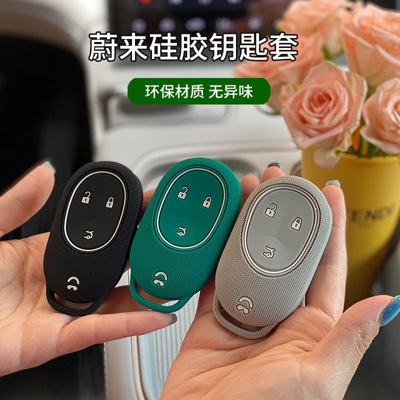适用25蔚来ES6钥匙套ET7ET5 EC7ES7 ES8硅胶钥匙壳车钥匙保护套