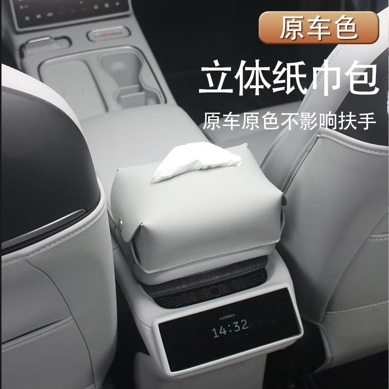 适用25款蔚来ES6纸巾袋新款EC6车载挂式纸巾盒收纳包内饰改装配件