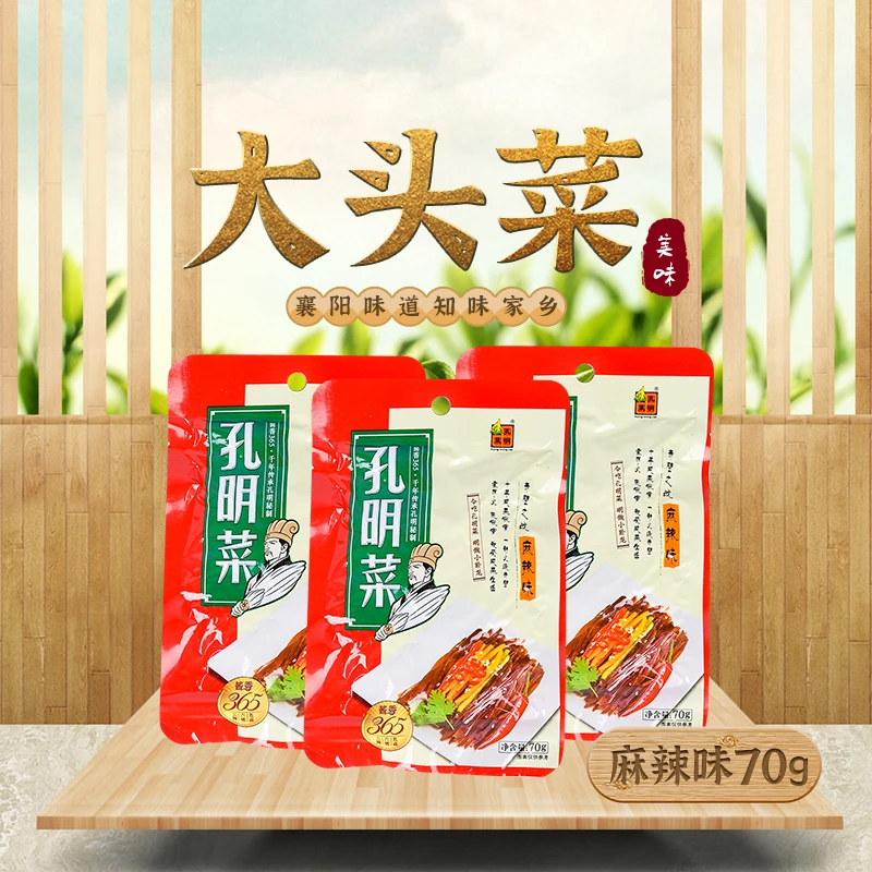 正宗大头菜孔明菜咸菜脆嫩即食酱菜袋装泡菜下饭腌制榨菜老坛10袋