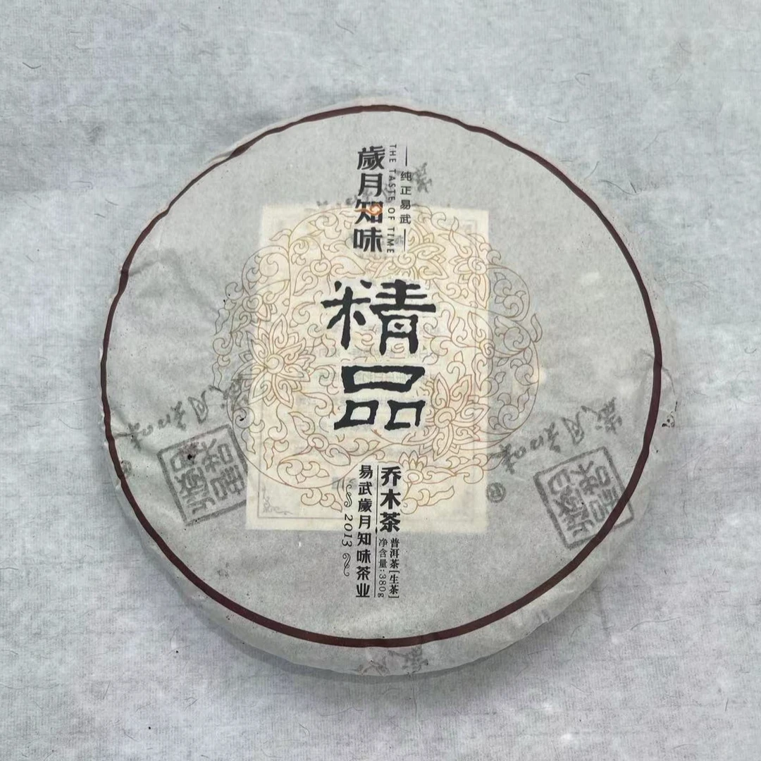 岁月知味2013年精品青饼|380g/饼