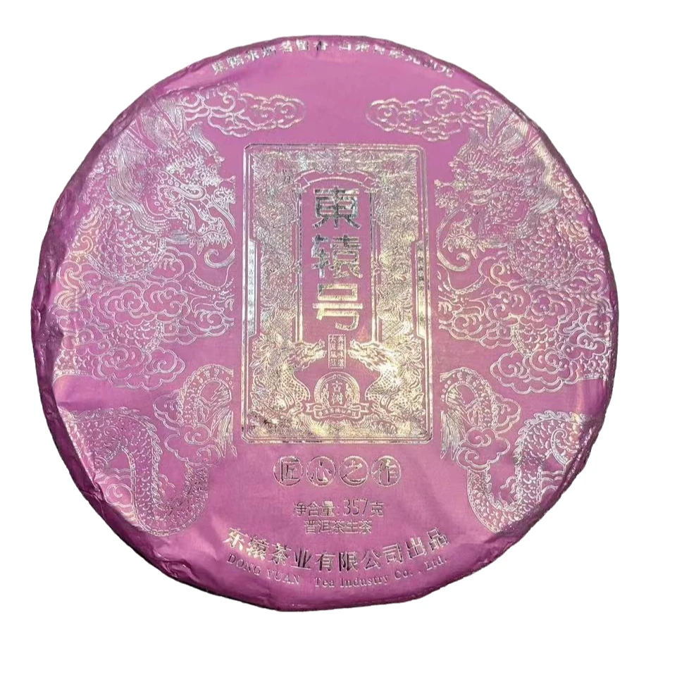 东辕号普洱茶【生茶】357g/饼