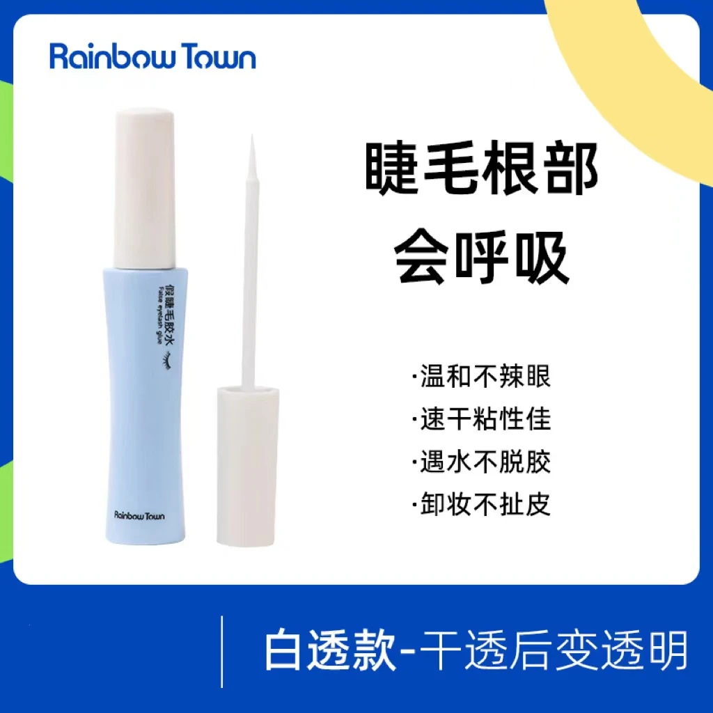 新款假睫毛胶水自然持久速干不辣眼睛 新手不刺激双眼皮睫毛胶水