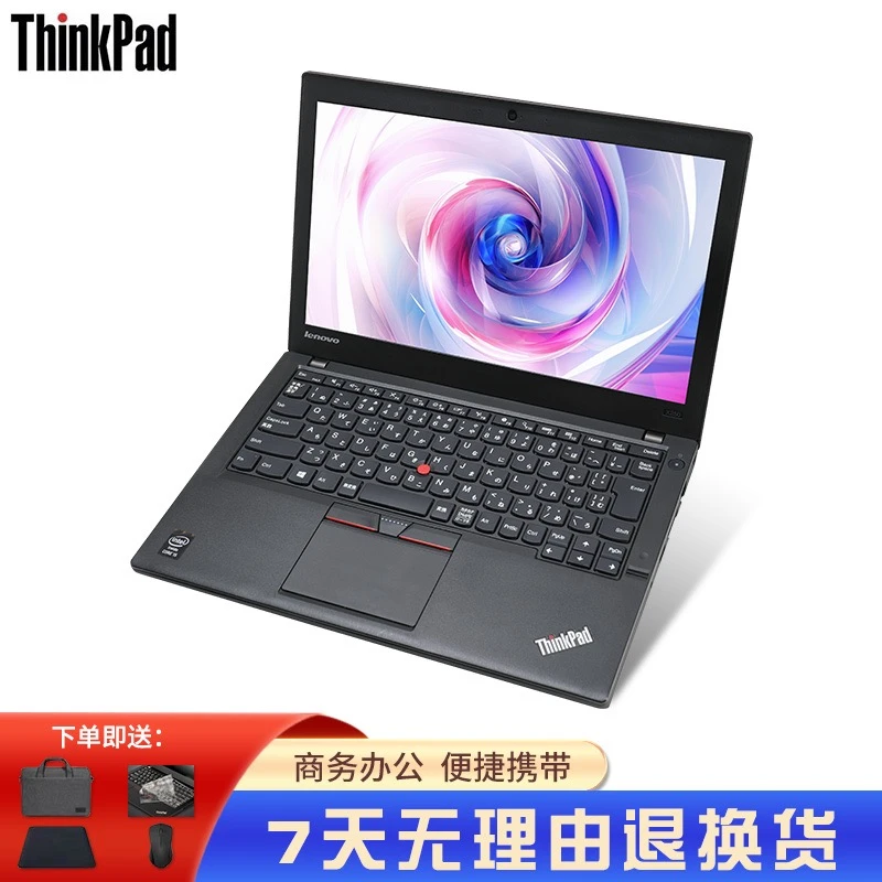 粉丝福利12.5寸笔记本电脑商务轻薄黑色办公设计游戏本学习固态