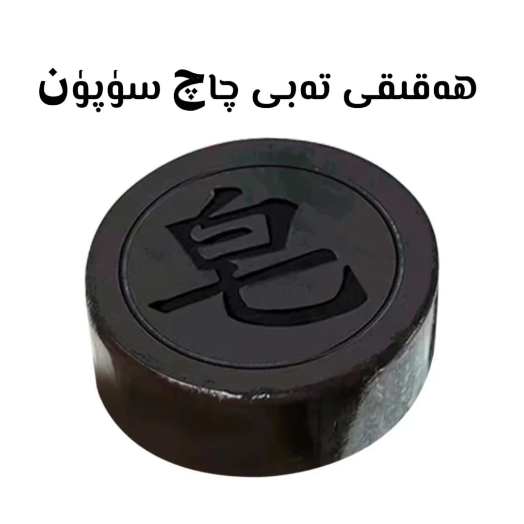 siyadan人参首乌侧柏叶洗头皂手工护发肥皂清爽天然黑发乌发香皂