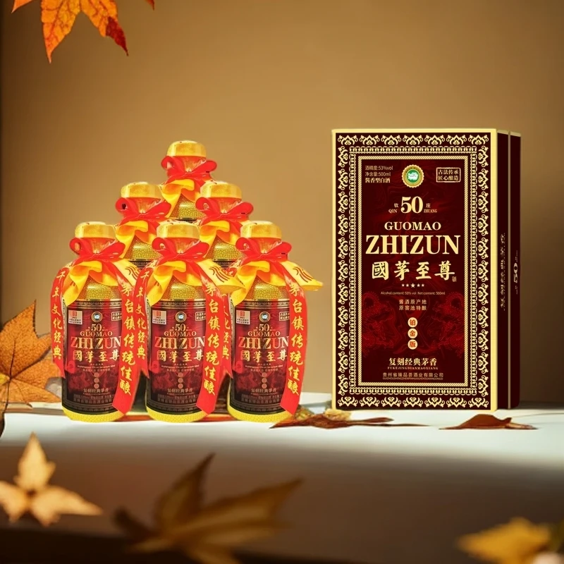 钦庄【国茅至尊】53度酱香型白酒500ml*6整箱礼盒装纯粮食酒53%Vol