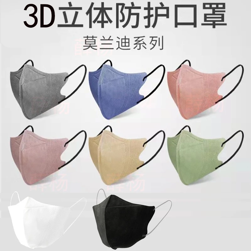 【100只】3D立体莫兰迪夏季透气一次性时尚口罩不沾一次性独立口罩