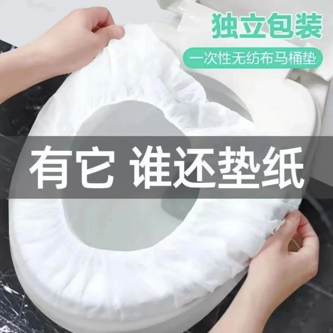 一次性马桶套装旅行马桶坐垫坐便垫家用马桶垫防水马桶套消毒酒店