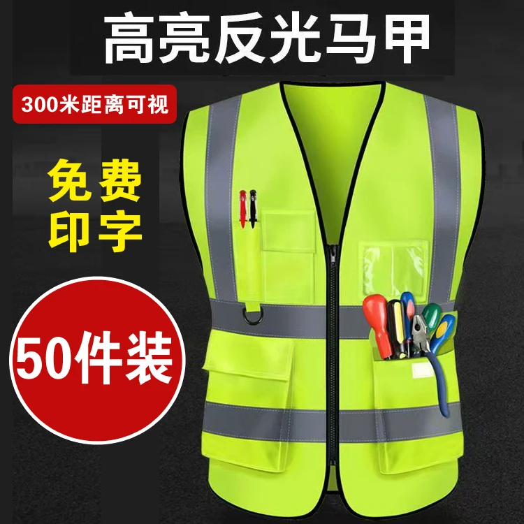 反光马甲建筑工地安全防护反光衣反光背心宽松定制公司logo印字