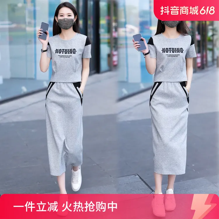 夏季休闲运动套装裙女2024新款时尚洋气减龄短袖上衣半身裙两件套