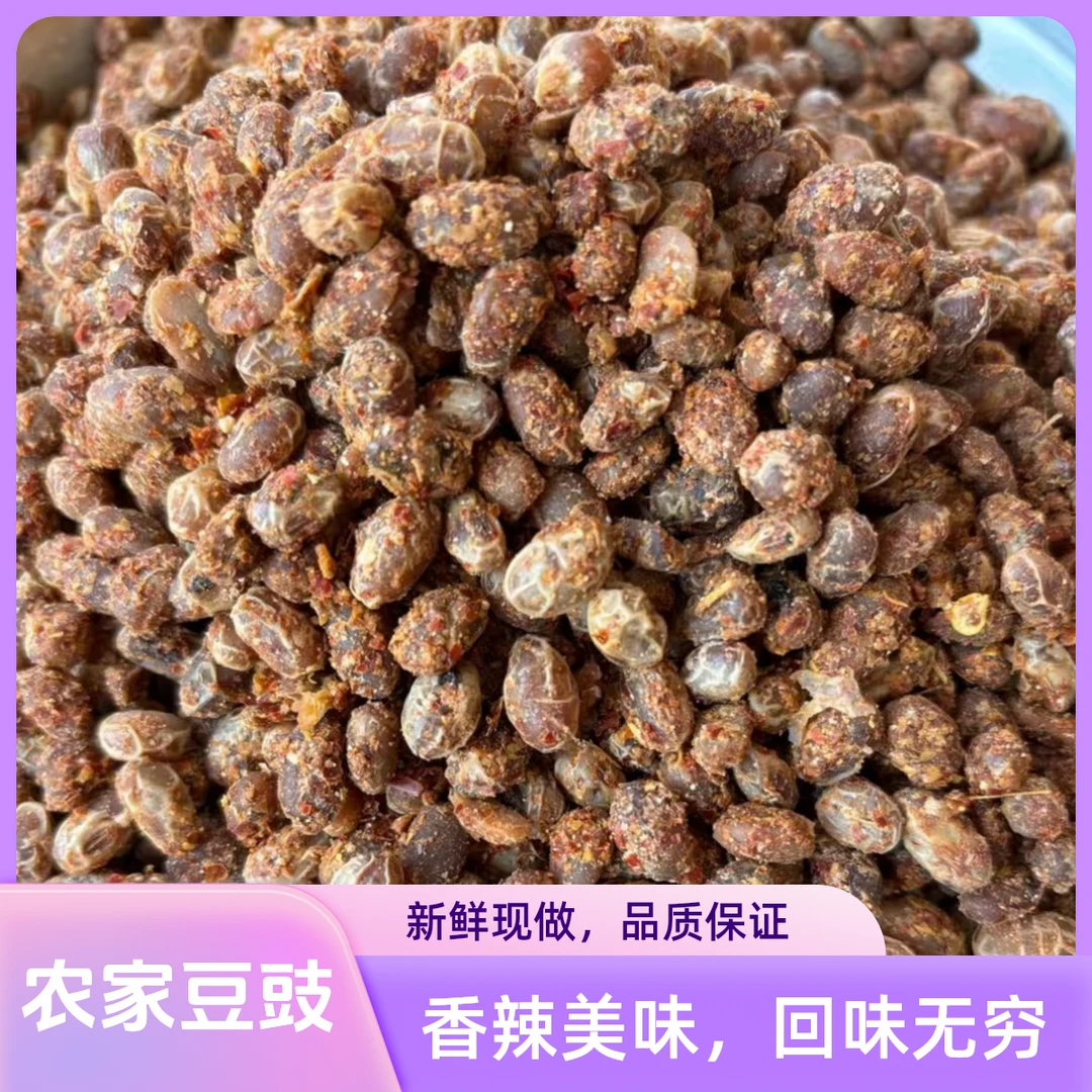 农家自制豆豉 传统发酵 豆香浓郁