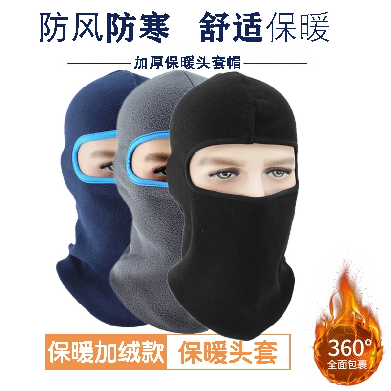 冬季抓绒头套男防风登山骑行帽子防寒头罩摇粒绒护脸锁温保暖面罩