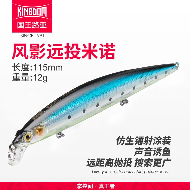 国王路亚饵风影远投米诺浮水镭射低频钓翘嘴鱤鱼鲈鱼拟饵假饵