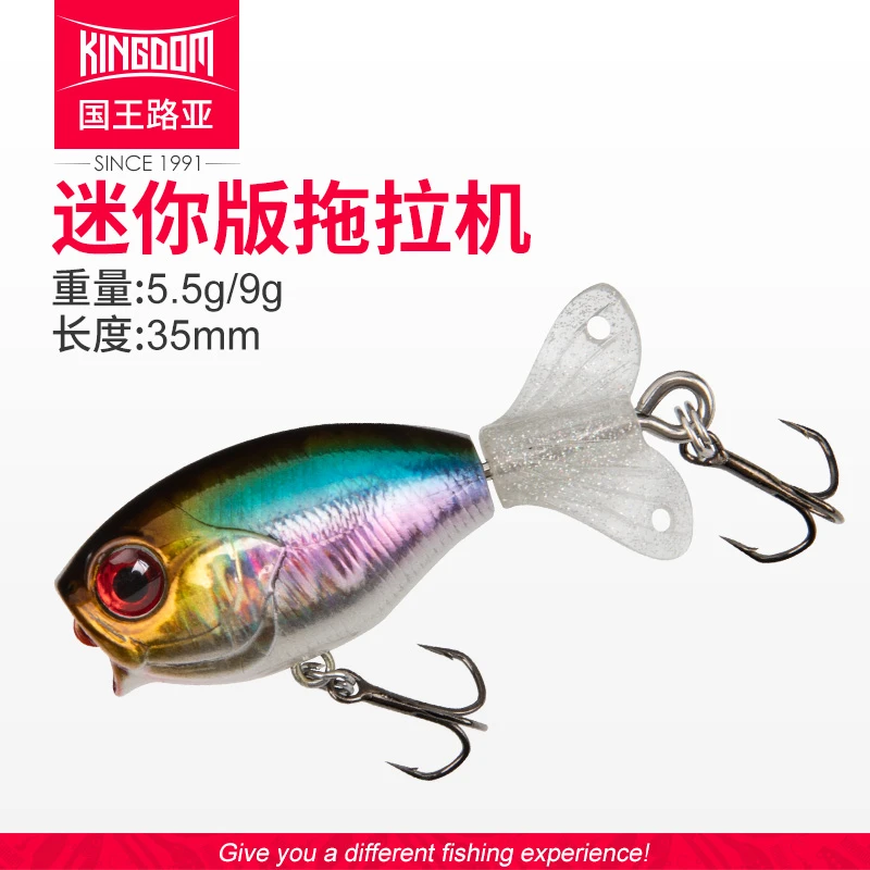 国王路亚饵泡泡鱼迷你拖拉机浮水沉水微物远投淡水螺旋桨假拟鱼饵