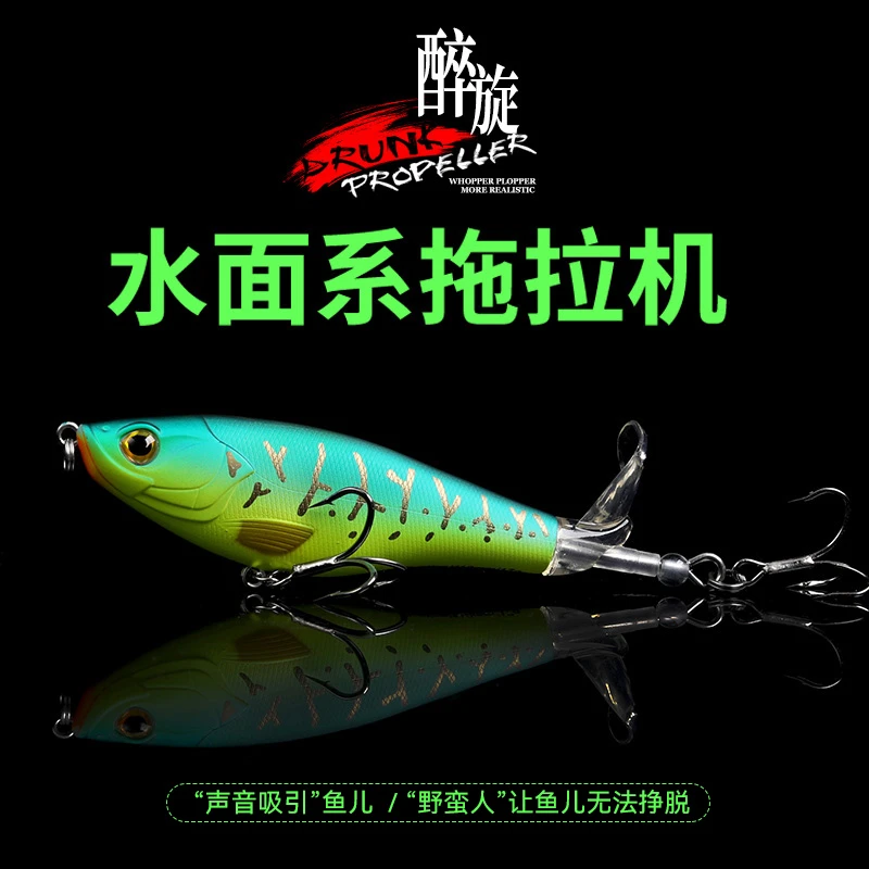 国王路亚饵水面拖拉机路亚饵远投浮水铅笔鳡鱼路亚饵黑鱼鲈鱼假饵