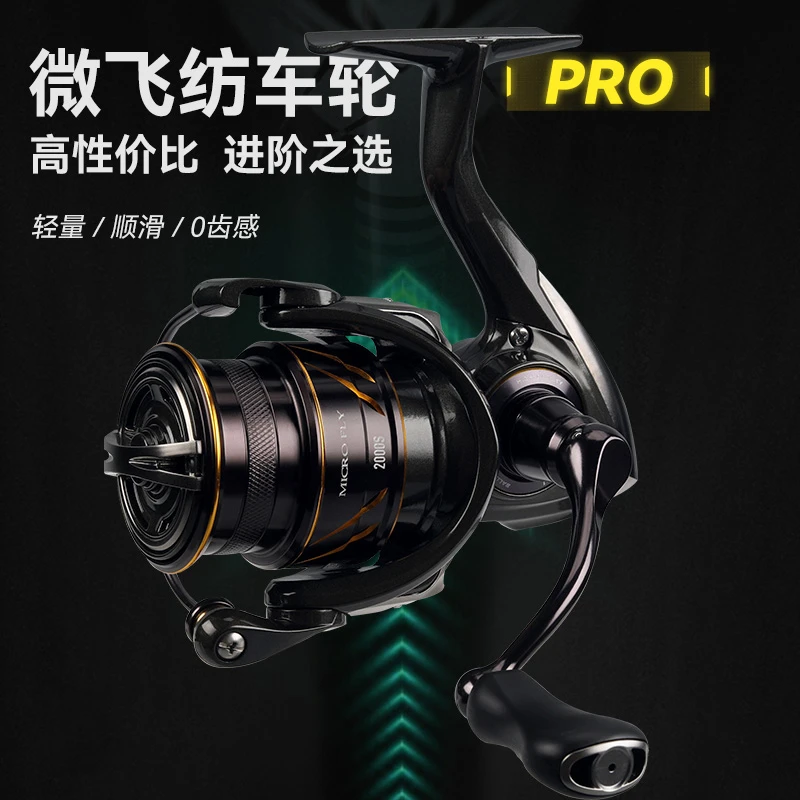 国王路亚微飞pro纺车轮微物鱼线轮远投轻量斜口深浅线杯直柄新款