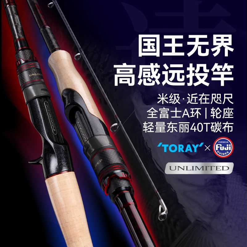 国王路亚竿无界高感度远投翘嘴专用竿泛用直柄碳素竿ML钓鱼经典