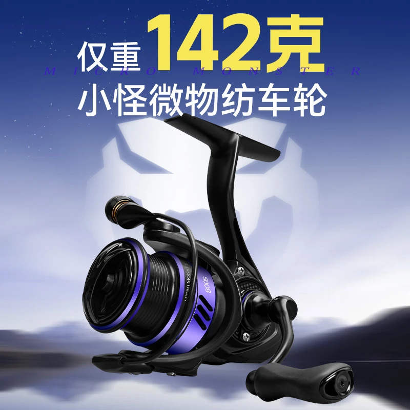 国王路亚纺车轮小怪微物鱼线轮轻量线杯远投防炸线钓微物马口翘嘴
