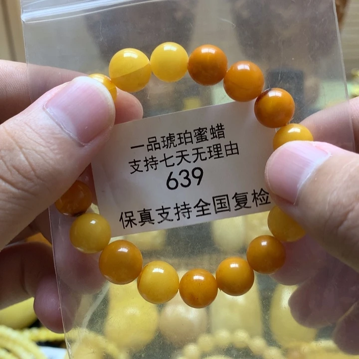 琥珀珠宝奇石未镶嵌