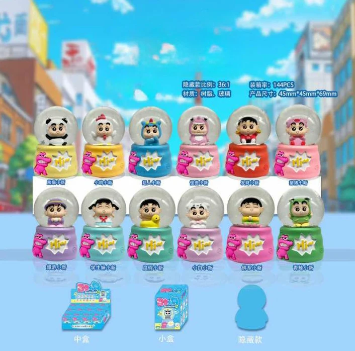 【直播拆】迷你百变小星愿水晶球蜡笔小新盲盒