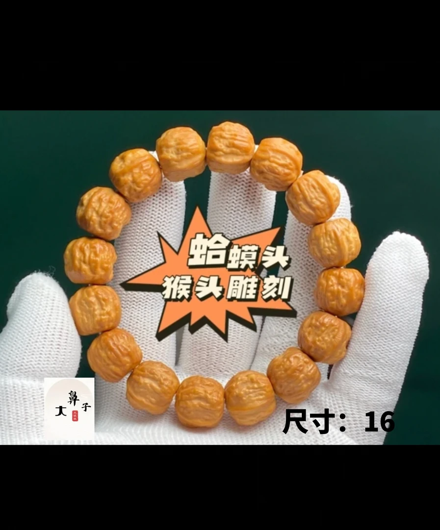 猴头雕刻全品大蛤蟆头手串