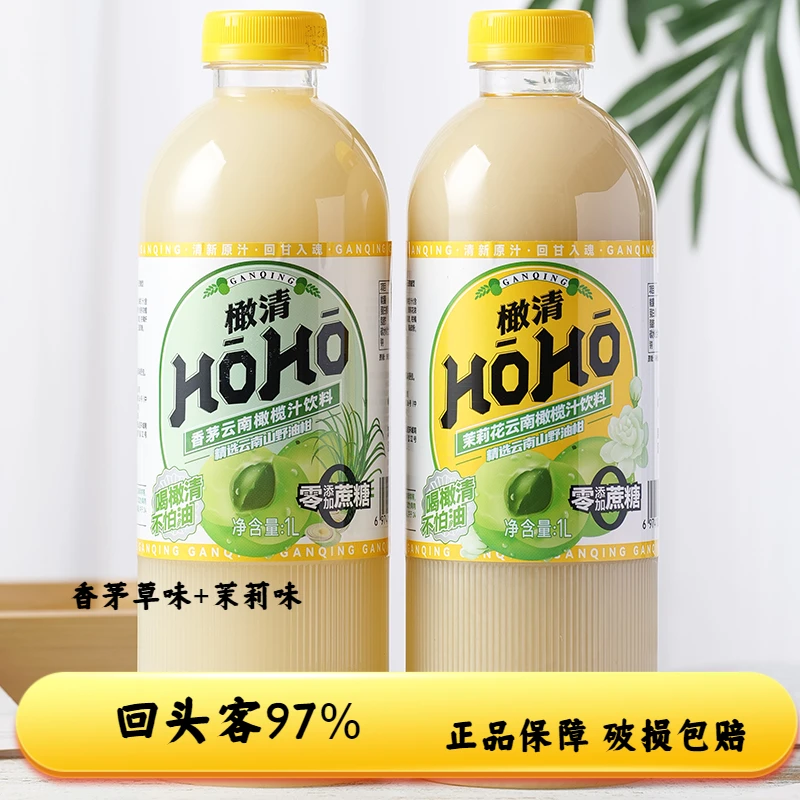【夏季降脂必备】HOHO每日橄清橄榄汁茉莉花香茅草口味大瓶1L装