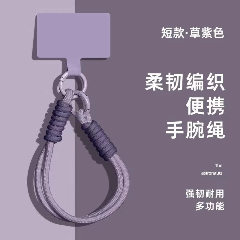 手机挂绳适用手机壳挂链可手提手腕带纯色编织多功能手绳防丢挂绳