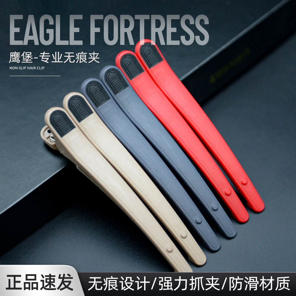 鹰堡专业美发夹子发廊无痕夹鲨鱼夹剪发鳄鱼夹长嘴夹发型师鸭嘴夹