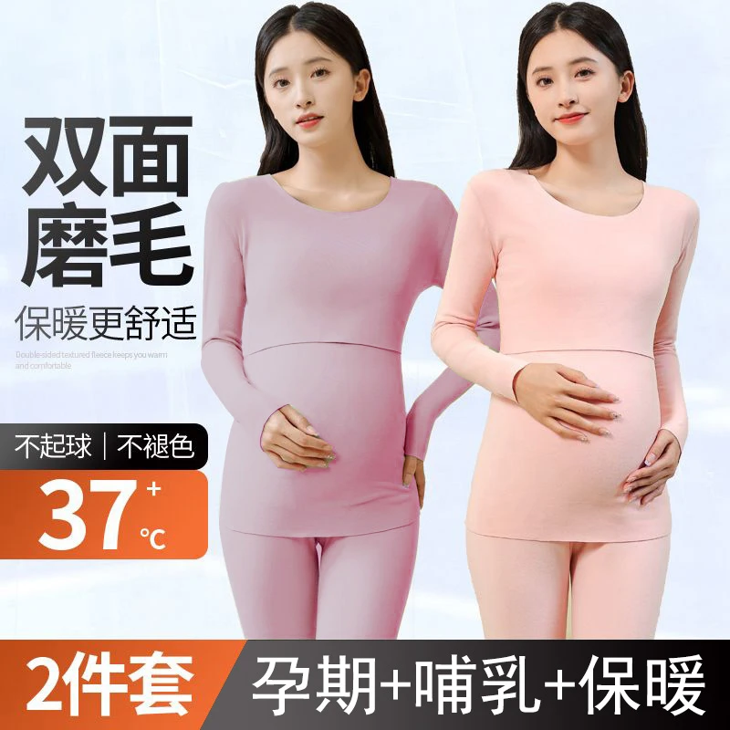 孕妇秋衣秋裤套装秋冬保暖内衣双面德绒月子服哺乳衣孕妇装睡衣