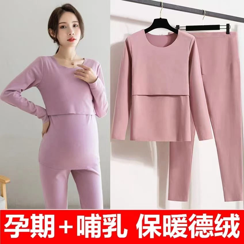 孕妇秋衣秋裤套装德绒秋冬款家居服保暖内衣哺乳衣月子服孕妇装冬