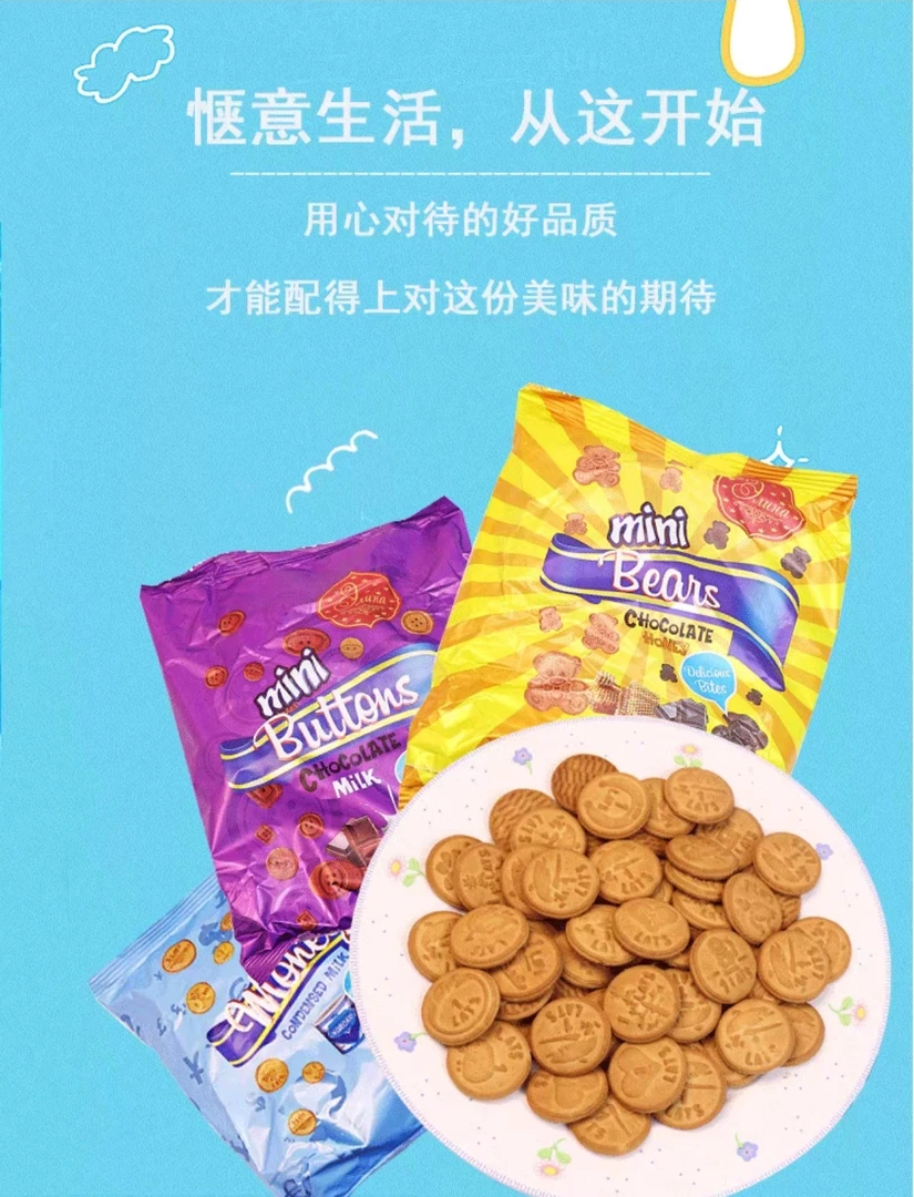 俄罗斯进口涅夫斯基纽扣迷你熊硬币巧克力蜂蜜饼干200g