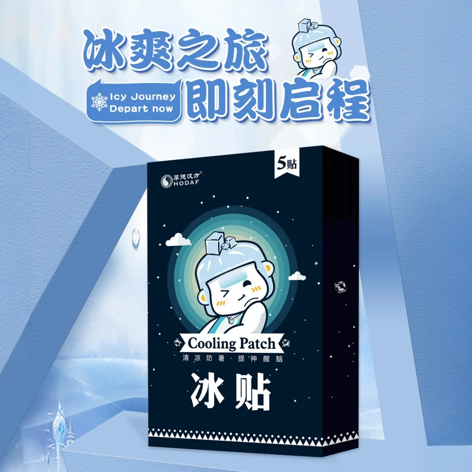 冰凉贴物理降温冰贴清凉提神学生儿童降温冰霜降温散热冰凉防暑