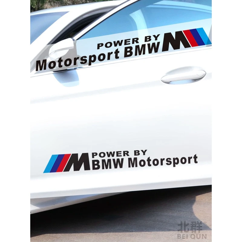 汽车车身装饰贴纸车门个性运动英文车贴车身长条划痕遮挡装饰拉花