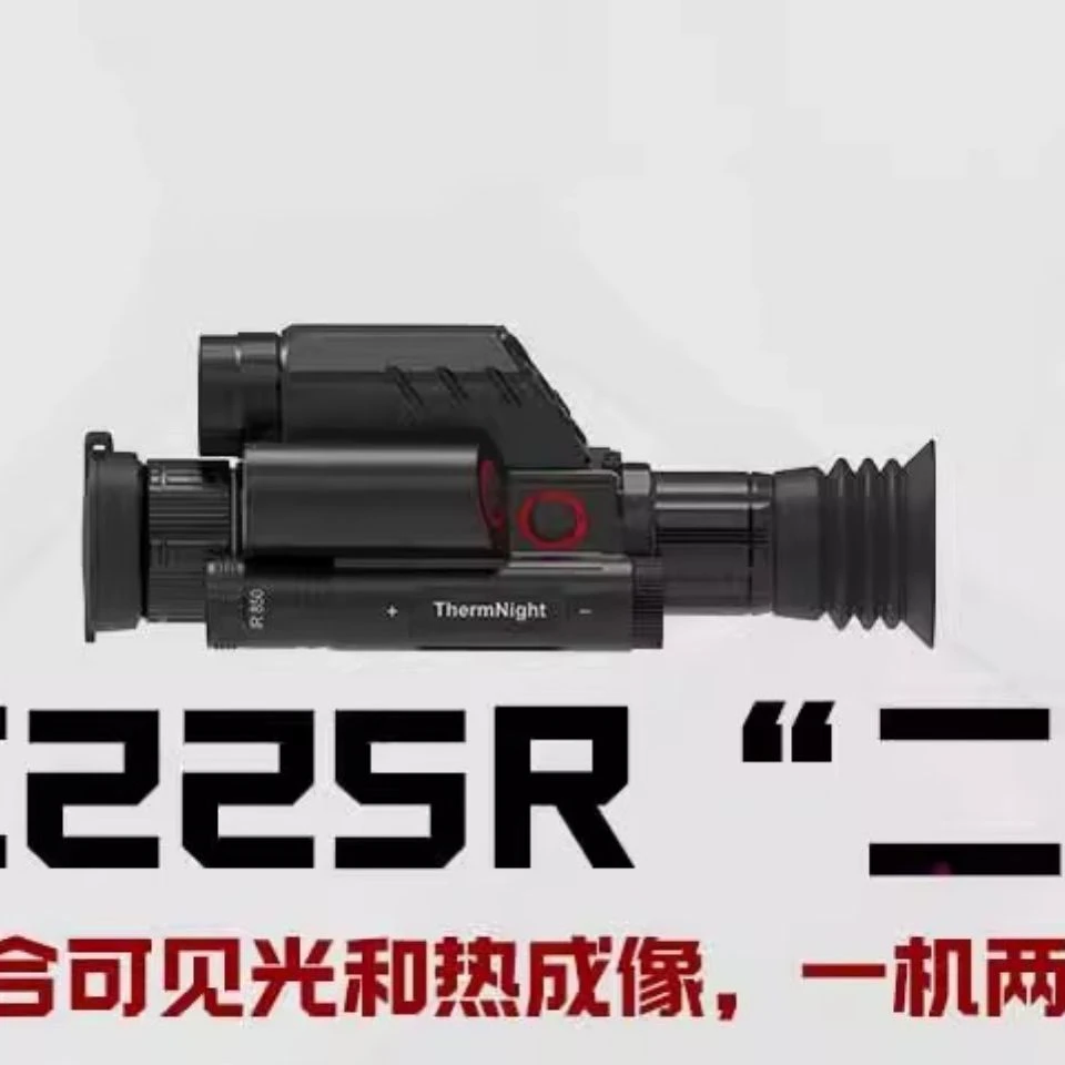 阿肯二郎神三光一体热瞄带测距ARKEN TNC225R红外热成像夜视仪